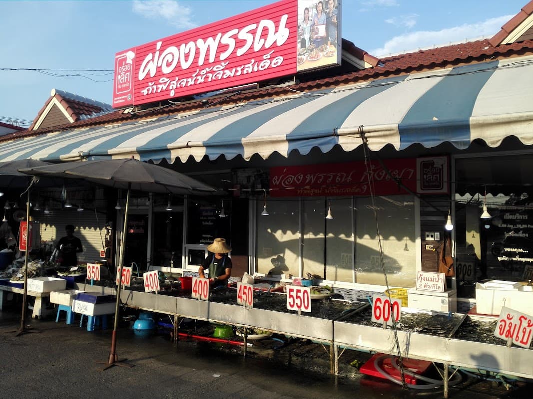 Ayutthaya Central Agricultural Market