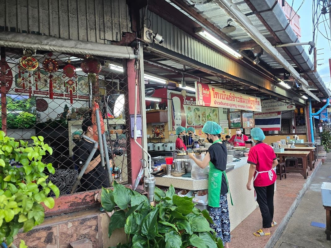 Go Benz Rice Porridge Phuket