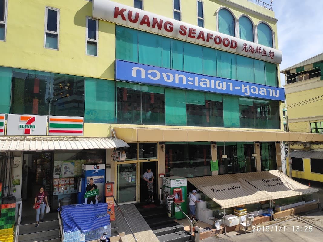 KUANG Seafood